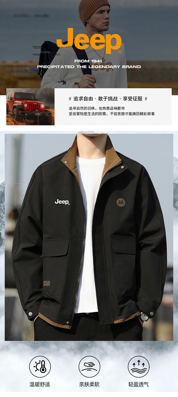 JEEP Men's Jacket, Spring And Autumn Workwear Windbreaker, Loose-Fitting Lapel Top for Men, Beige, Size M 1