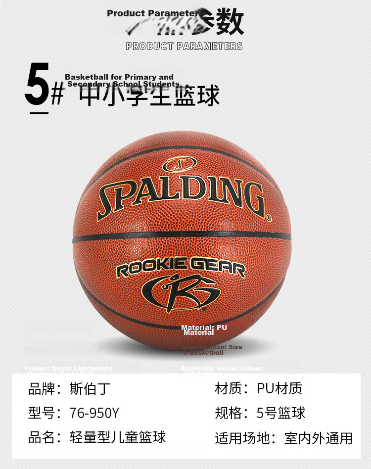SPALDING Basketball for Children And Elementary School Students, Size 5, Youth High School Entrance Exam Training, PU Leather, Wear-Resistant, Indoor And Outdoor Use, 76-950Y 2