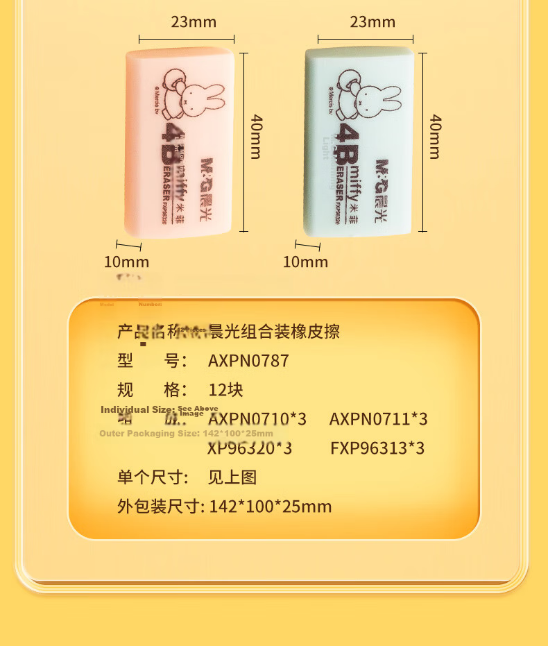 M&G Stationery 30 Pieces 4B Medium Erasers, Student Art Drawing Exam Erasers, Yellow AXP96631 14