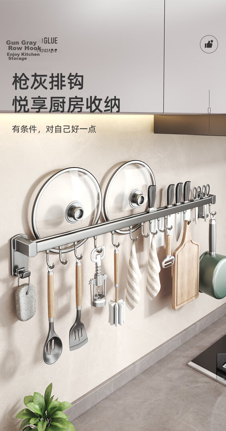 Yweel Suction Cup Kitchen Hook Multifunctional Storage Rack No-Drill Hanging Rod Pot Lid Spoon Spatula Knife Holder Organizer Rack 1
