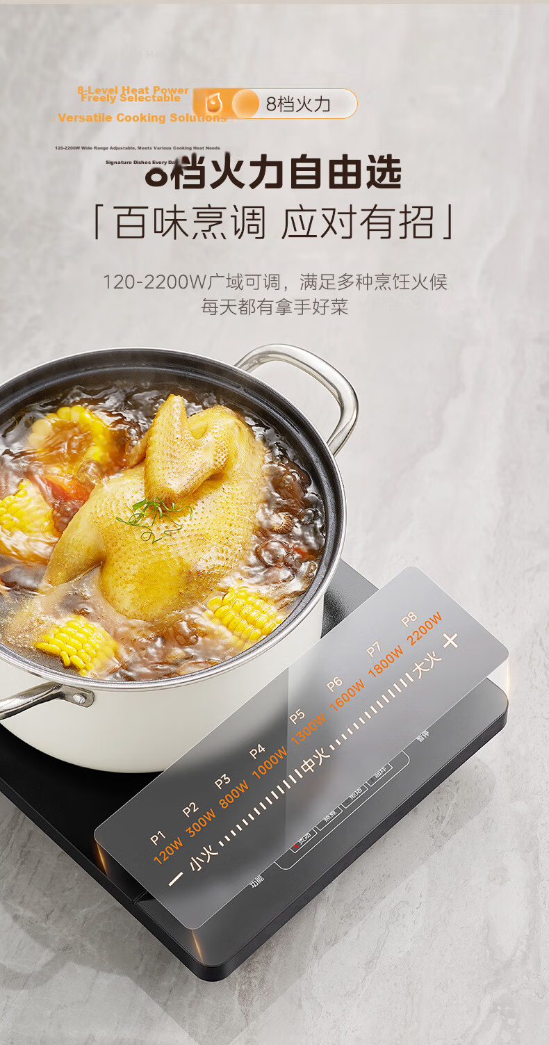 Midea Induction Cooker 2200W High Power Household Stove Durable Panel Eight-Level Firepower Slim Electric Cooktop Hot Pot C22-RT22E01 8