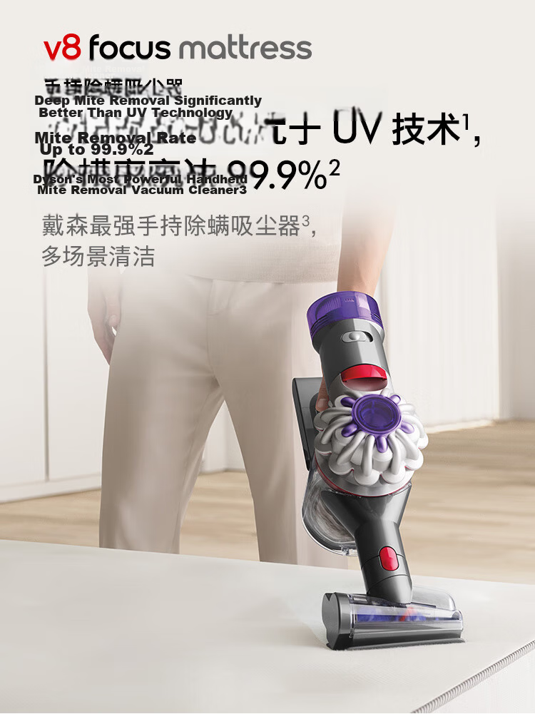 DYSON V8 Focus Mattress Handheld Mite Removal Vacuum Cleaner (Model 24) Cordless Handheld Mite Removal Bed Vacuum Pet and Home Use 2