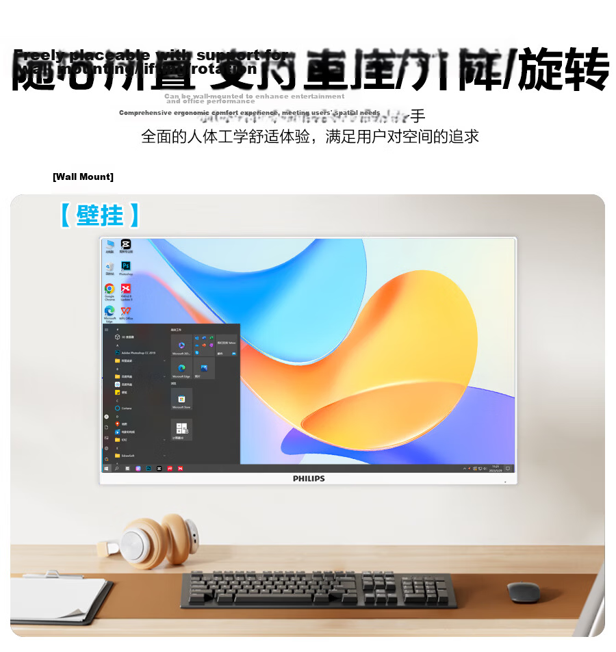 PHILIPS Lingyun Series 27-inch All-in-One Desktop Computer (Intel Core i5, 16GB RAM, 512GB SSD, Adjustable Height, Rotatable, Wall-Mountable, 3-Year Warranty) 6