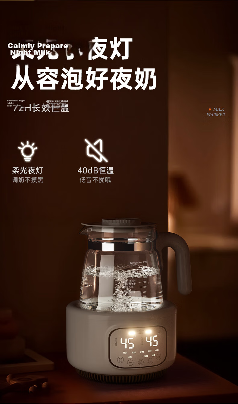 Beingmate Full Glass Thermostatic Kettle Milk Warmer Baby Formula Maker Water Boiler Multifunctional Stewing Tea Night Light 12