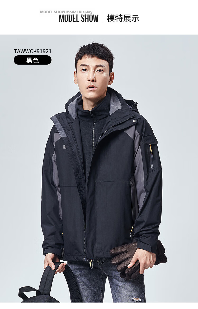 TOREAD Men's Outdoor Three-In Fleece Jacket, Detachable Two-Piece Set, Windproof, Warm Mountaineering Suit, Cold-Resistant Outerwear 24