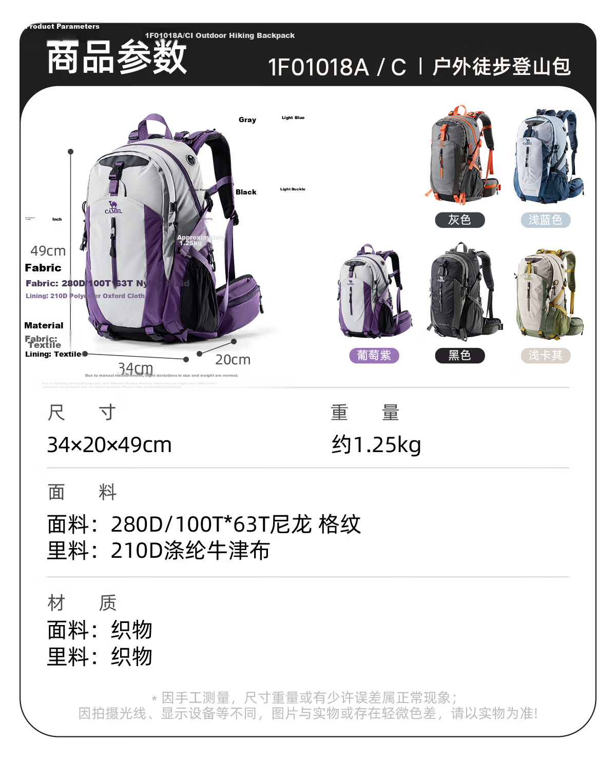 CAMEL Hiking Backpack, Outdoor Sports Backpack for Men And Women, Waterproof Travel Pack for Trekking And Mountaineering, Light Blue 17