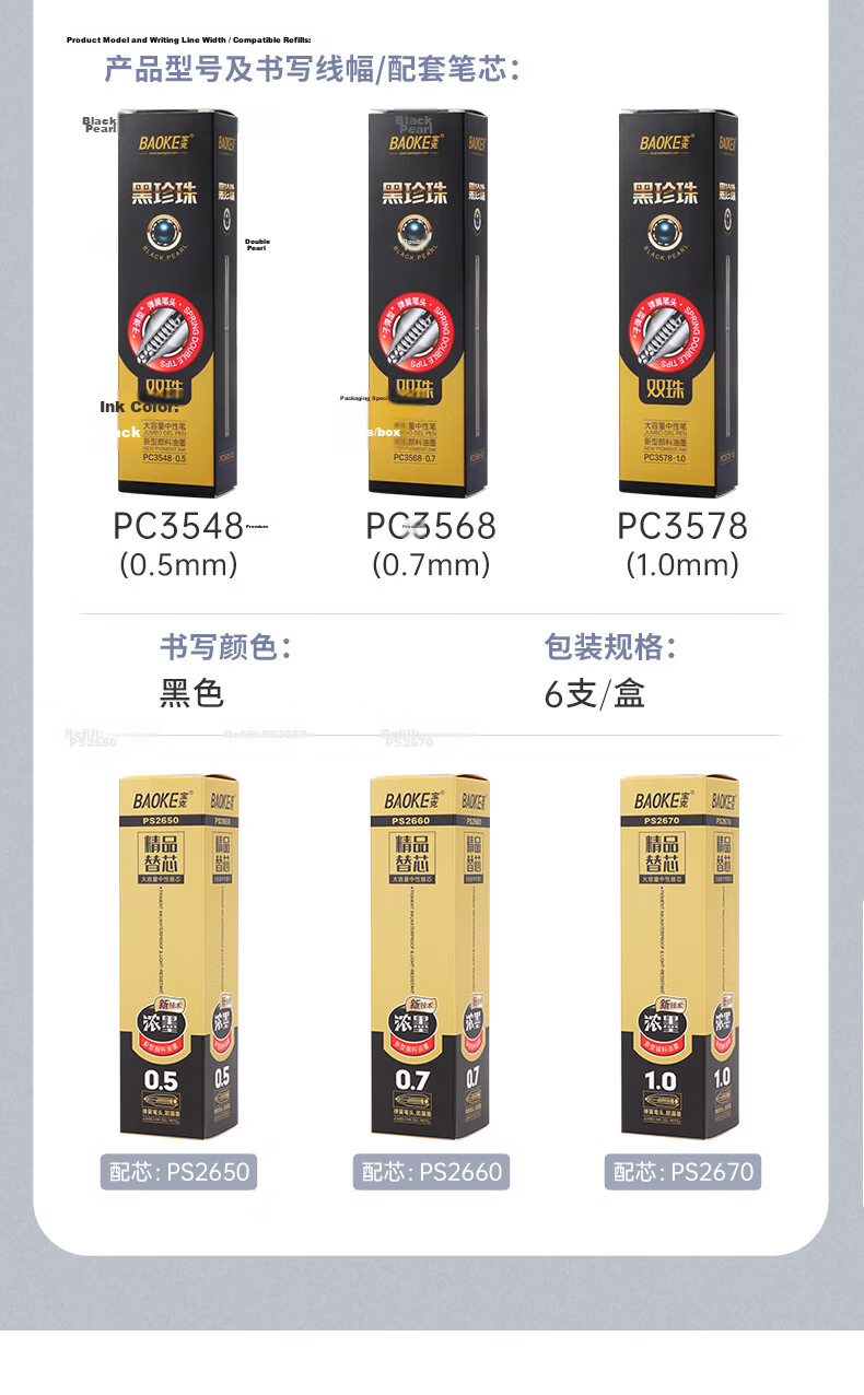 BAOKE PC3568 0.7mm High Capacity Black Gel Ink Pen Office Signature Pen 6pcs/Box 14