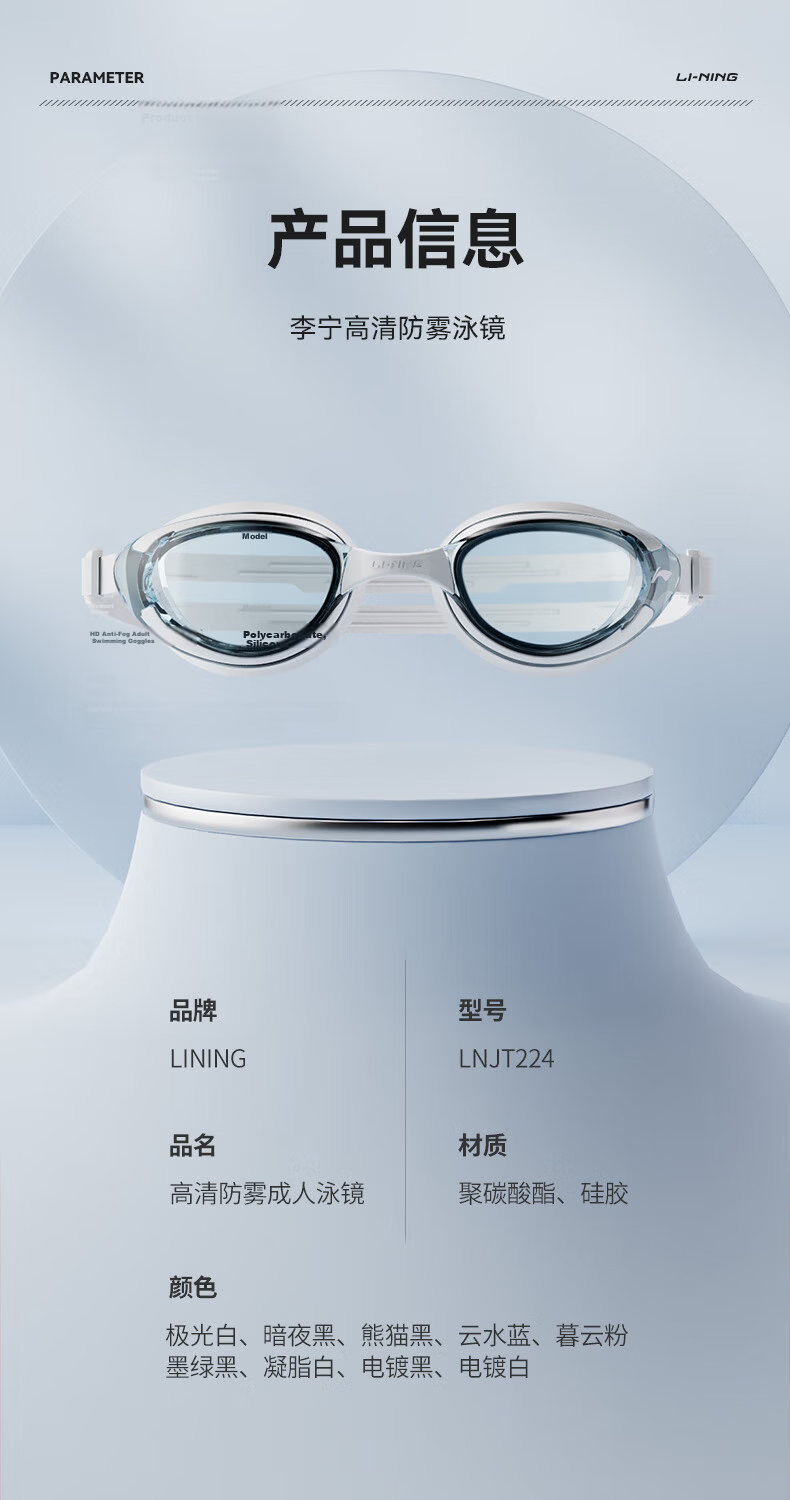 LI-NING Unisex Anti-Fog HD Swimming Goggles Adult Coated Swim Glasses 2766 White 9