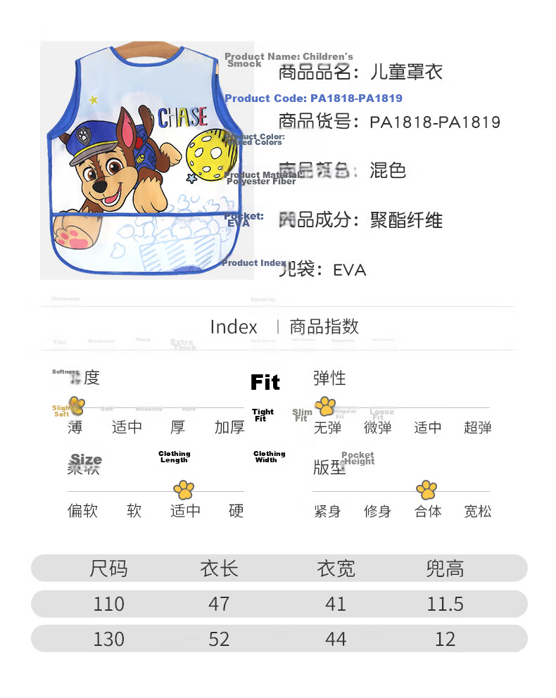PAW PATROL Baby Eating Smock, Infant Boys And Girls Drawing Sleeveless Apron, Children's Reverse Wear Clothing PA1819, Size 110 7