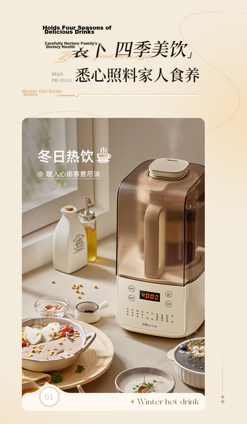 Bear Fully Automatic Silent Noise-Reducing Blender 2026 New Model with Titanium Base 1.2L Juicer Food Processor Soy Milk Maker for 3-4 People PBJ-F10K1 10