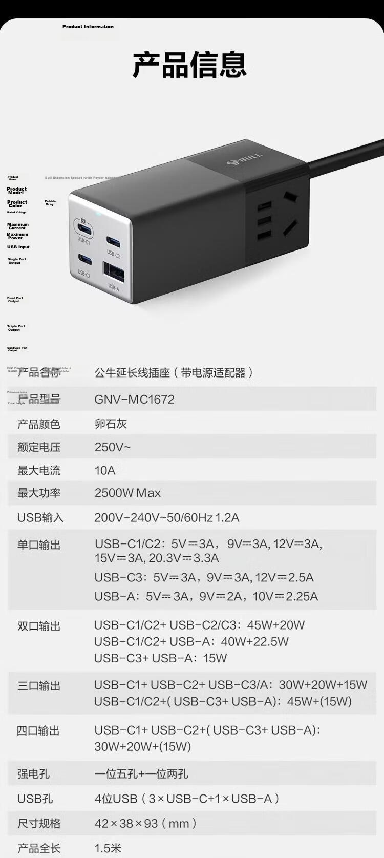 BULL 67W PD Fast Charging Socket Compatible with Huawei 66W Super Fast Charge/Huawei Mate70/Laptop Charger USB Power Strip Portable Power Strip 2C2A+3 Total Control Switches 12