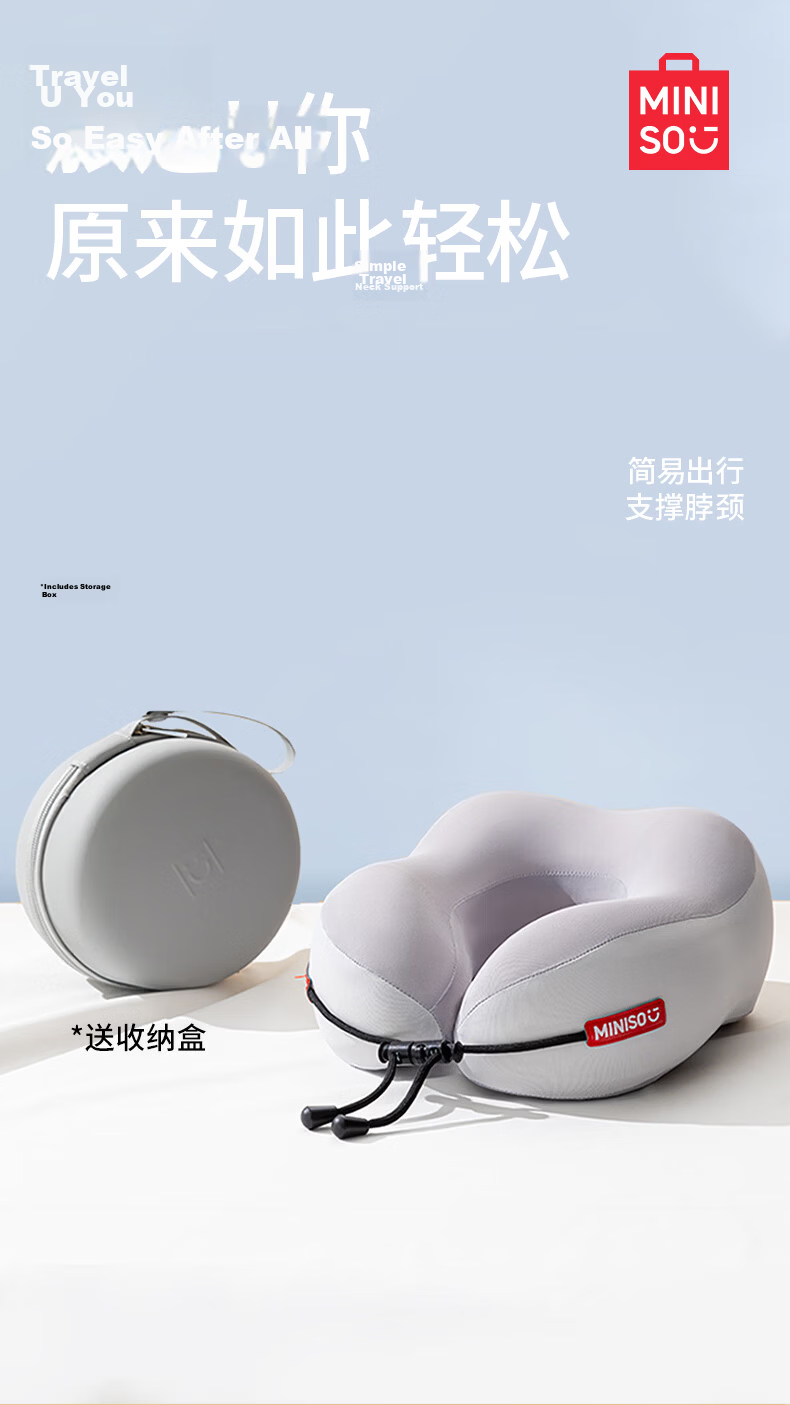 MINISO Memory Foam U-Shaped Neck Pillow Travel Portable Cushion Long-Distance Neck Pillow Office Nap Pillow Essential 1