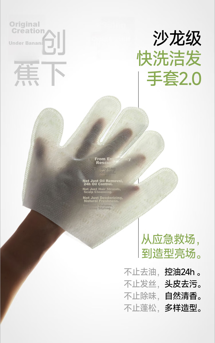 Banana Under Quick Wash Hair Cleaning Gloves Dry Shampoo No-Rinse Hair Care Oil Control Volumizing Travel Portable No-Rinse Shampoo 2