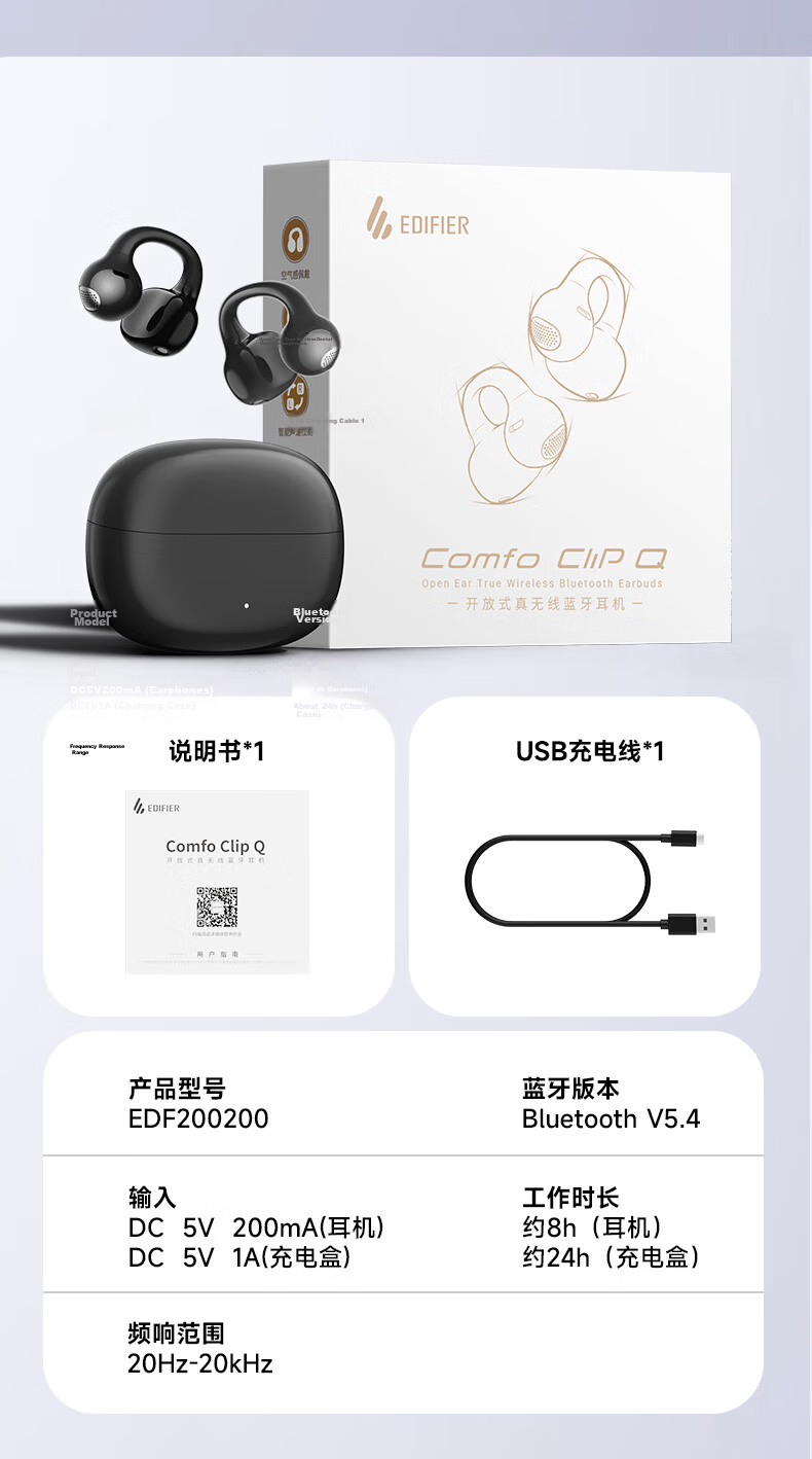 EDIFIER [Gao Qing Chen's Choice] Comfo Clip Q Ear-Clip Open Bluetooth Headphones, Translation Headphones, Compatible with Apple, Huawei, Xiaomi, Ink Jade Gray, Graduation Gift 20