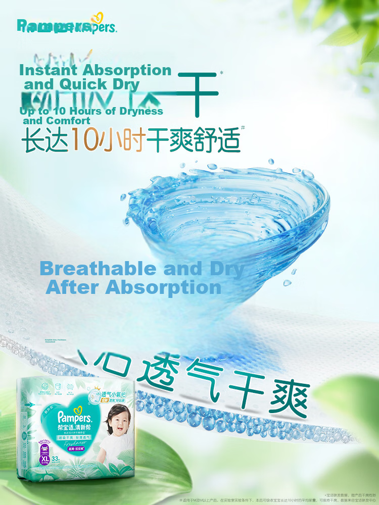 Pampers New Fresh Help Pull-Up Diapers XXXL18 [Ultra-Thin, Super Absorbent], Breathable Baby Diapers, Mini 4