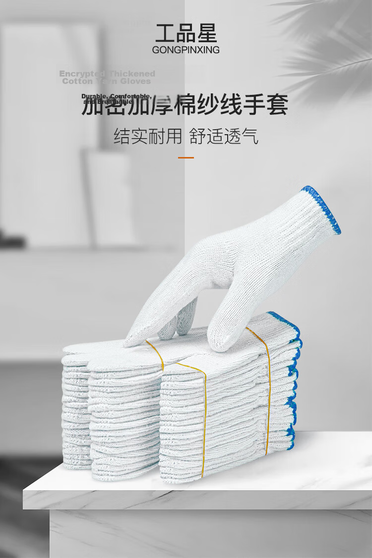 Gongpinxing Cotton Work Gloves, Durable Non-Slip Breathable Labor Gloves for Construction Sites And Manual Work, Reinforced Blue Edge, 30 Pairs 1