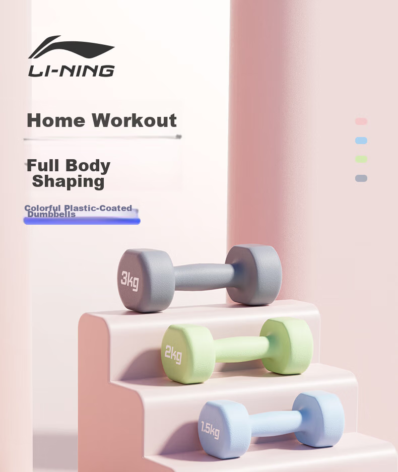Li-Ning Color-Coated Dumbbells for Men And Women, Home Fitness Small Dumbbells, Ladies' Arm Shaping And Strength Training, 1.5kg*2 1