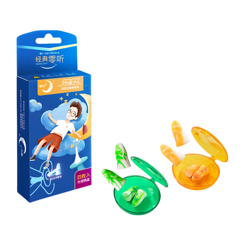 LingTing Soundproof Earplugs Noise Reduction Sleep Anti-Snoring Earplugs for Men Women Students Nap Dream 2 Pairs + 2 Portable Cases