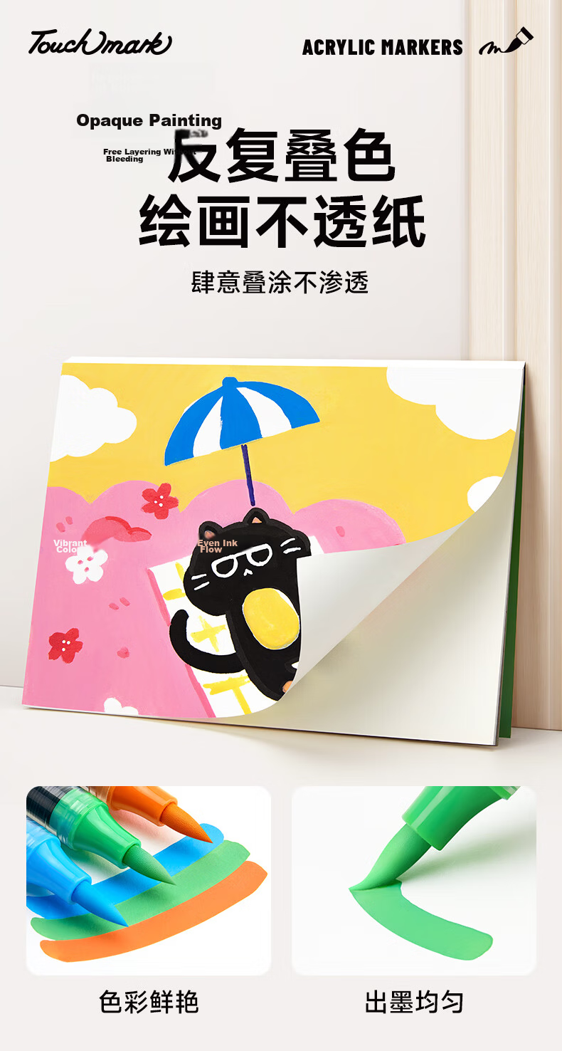 Touch Mark Taichi Direct Liquid Acrylic Marker 80 Colors Capybara DIY Hole Bag High Elastic Soft Tip Opaque Layerable Student Birthday Gift for Girls Boys 15
