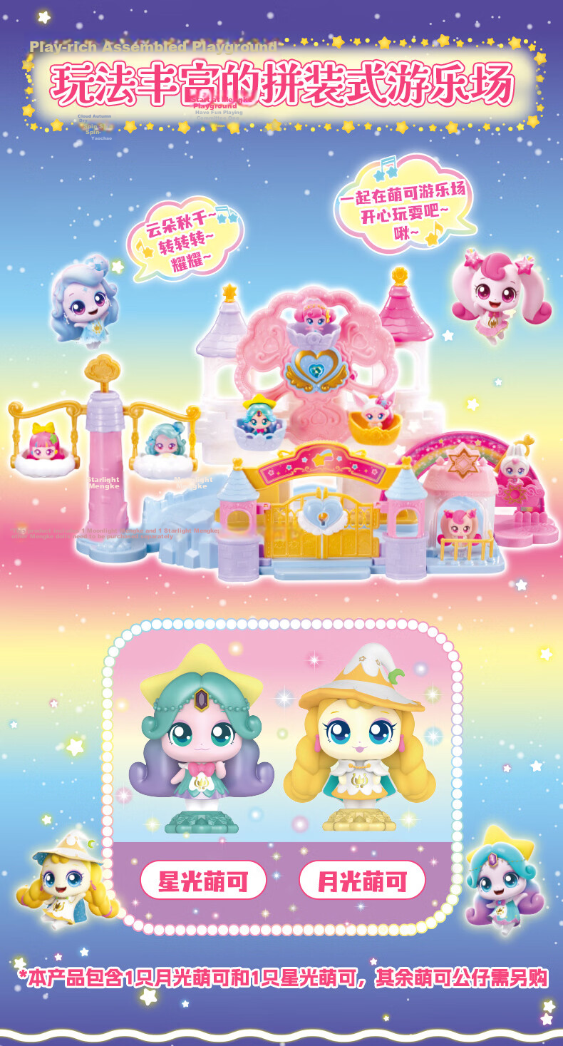 Magical Cute Shining Meteor Aurora Cute Castle Playset Foldable Scene Aurora Cute Doll Girl Birthday Gift 3