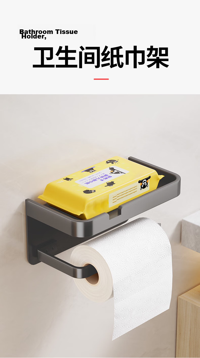 Tiger Mister Bathroom Tissue Box Toilet Paper Holder No Drilling Toilet Roll Rack Bathroom Storage Shelf 1