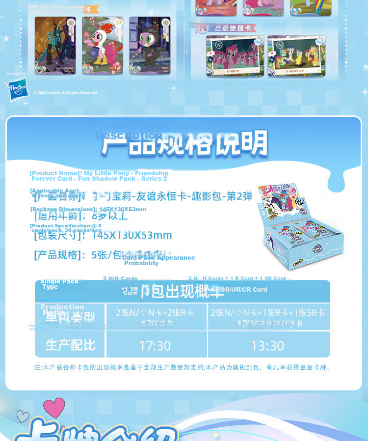 Kayou My Little Pony Card Fun Pack 5-Pack Small Cards Princess Girl Toy My Little Pony Peripheral Card Pack Gift 2