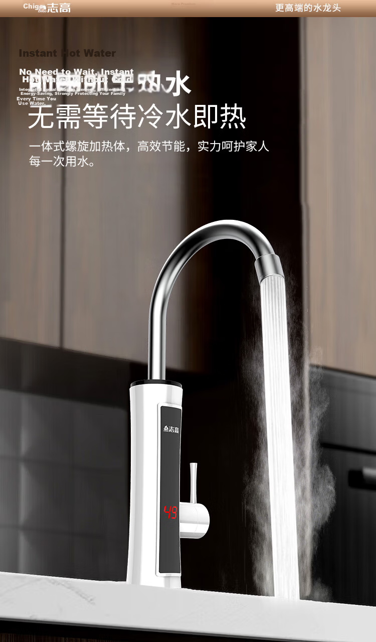 CHIGO Thermostatic Mechanical Arm Electric Faucet Hot and Cold Dual-use Smart Digital Display Instant Heating Kitchen Water Heater KBR-H5X with Leakage Protector 4