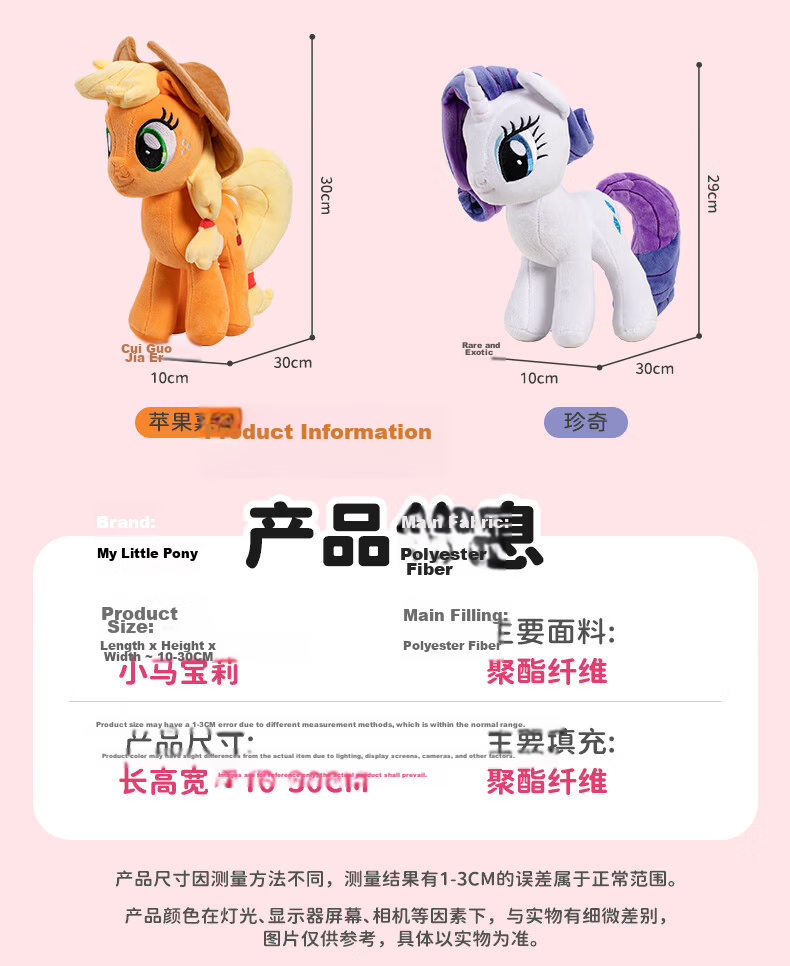 MY LITTLE PONY Plush Toy Cloud Bao Original Doll Accessories, Hugging Pillow, Stuffed Animal, Birthday Gift for Children, Girls' Present 11