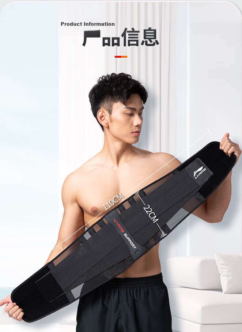 Li-Ning Summer Sports Waist Support Belt for Lumbar Disc Herniation, Muscle Strain, Prolonged Sitting, Running, Deadlift, Waist Compression and Spine Support 13