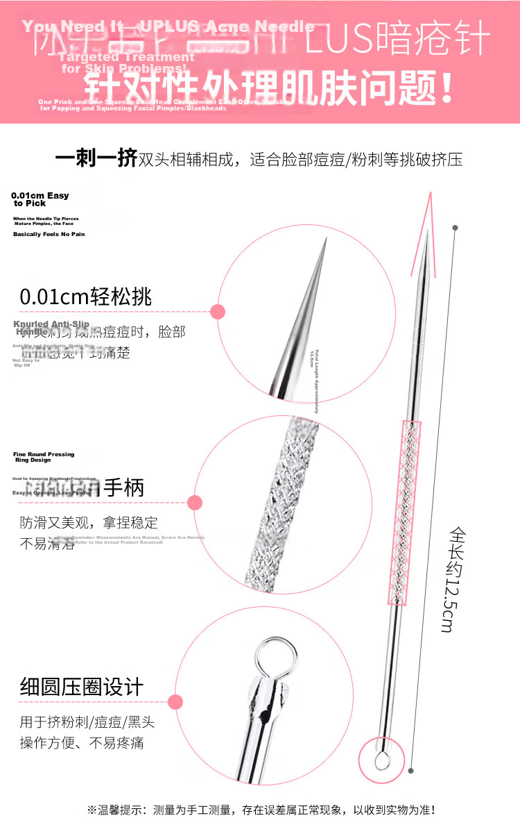 UPLUS Stainless Steel Bent Head Acne Needle, Blackhead Extractor Tweezers, Pimple Remover Tool, Beauty Tweezers for Blackheads And Acne 3