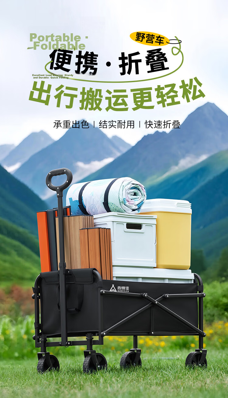 Suncojia Outdoor Camping Cart, Foldable Portable Stroller, Baby Carriage, Express Delivery Trolley, Market Stall Rear-Opening Expandable Small Trailer 1