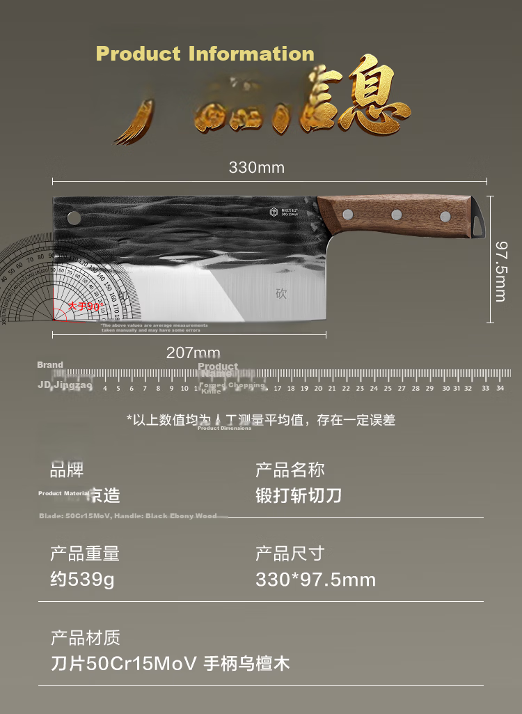 JD Jingzao Series 5 Kitchen Knife Multipurpose Cleaver for Home Use Chef's Forged Hammered Blade 14