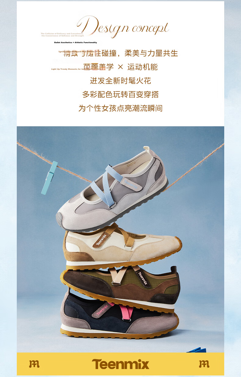 TEENMIX Hou Minghao Recommended QQ Soft Candy Soft-Soled Ballet Forrest Gump Training Sneakers Mary Jane Shoes Women's Shallow Mouth Flats 7