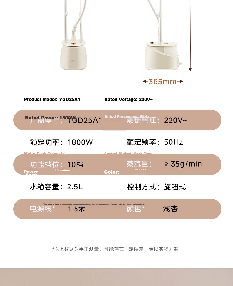 Midea [Extra Large Ironing Board] Upright Garment Steamer, 35g/min High Steam Output, Premium Home Ironing Machine, Electric Iron for Clothing Stores, Commercial Use for Clothing Shops, YGD25A1 26