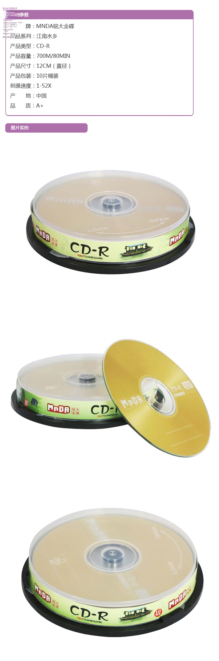 MNDA CD-R Blank Discs/recordable Discs, Dieluanhua Series, 52x Speed, 700MB Capacity, 50 Pieces in Plastic Packaging 2
