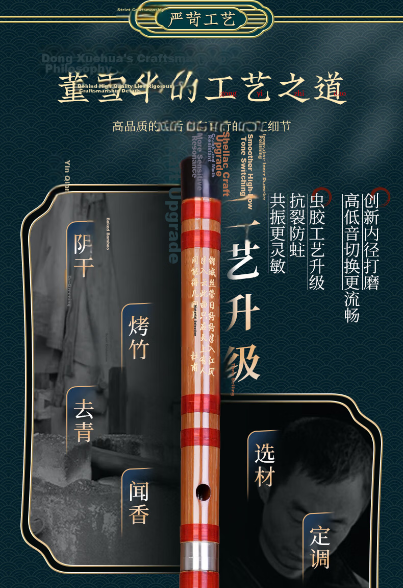Dong Xuehua 8881 Full Bamboo Flute One-Piece Transverse Flute Beginner Student Grading Dizi Musical Instrument CDEF/G Key 9