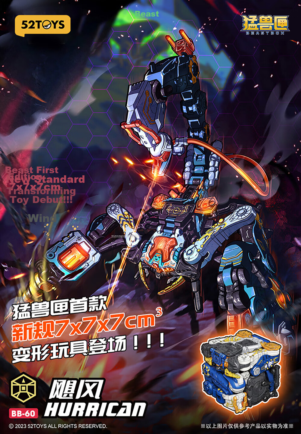 52TOYS Mengshou Xia Yan Shu Shi - Ice Magic Master Set Mecha Transforming Assembly Toy for Ages 14 And Up, Mid-Autumn Festival Gift 1