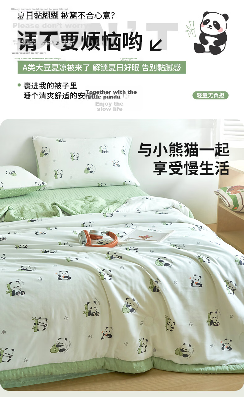 Grace Class A 20% Soy Fiber Machine Washable Summer Quilt Single Summer Air Conditioning Quilt Core Cooling Blanket 200*230cm 2
