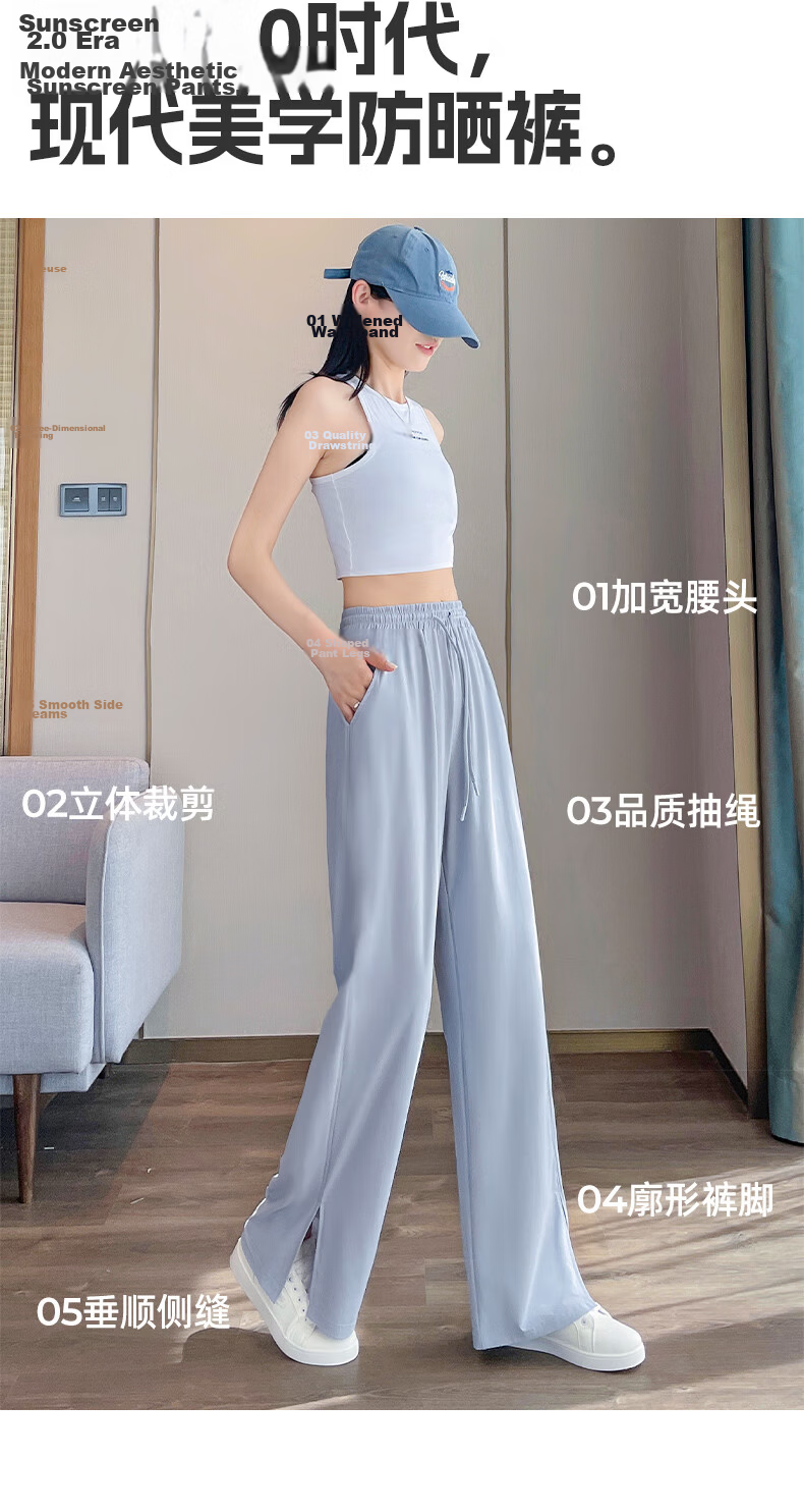 Huili Sun Protection Pants for Women, Summer 2026 New Style, Lightweight Straight-Leg Quick-Dry Lazy-Style Sports Pants, Drapey Ice Silk Cool Pants 11