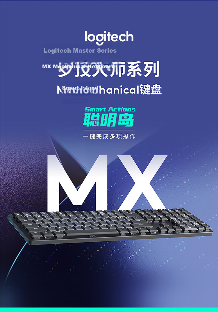 Logitech MX Mechanical Series, High-Performance Low-Noise Wireless Dual-Mode Mini Mechanical Keyboard, 84 Keys, Brevia Brown Switches 2
