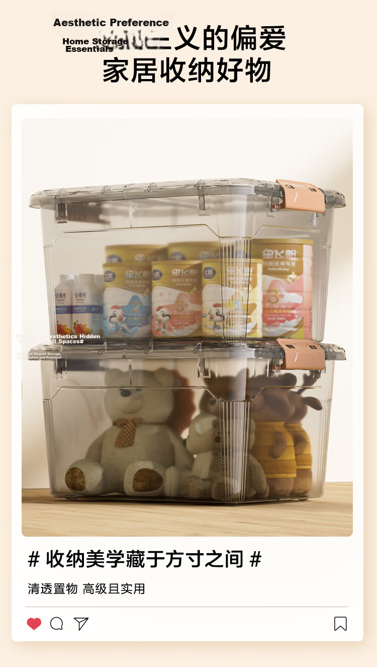 JD Jingzao Mocha Light Luxury Series Plastic Storage Box Transparent 60L for Snacks Books Clothes Toys 5