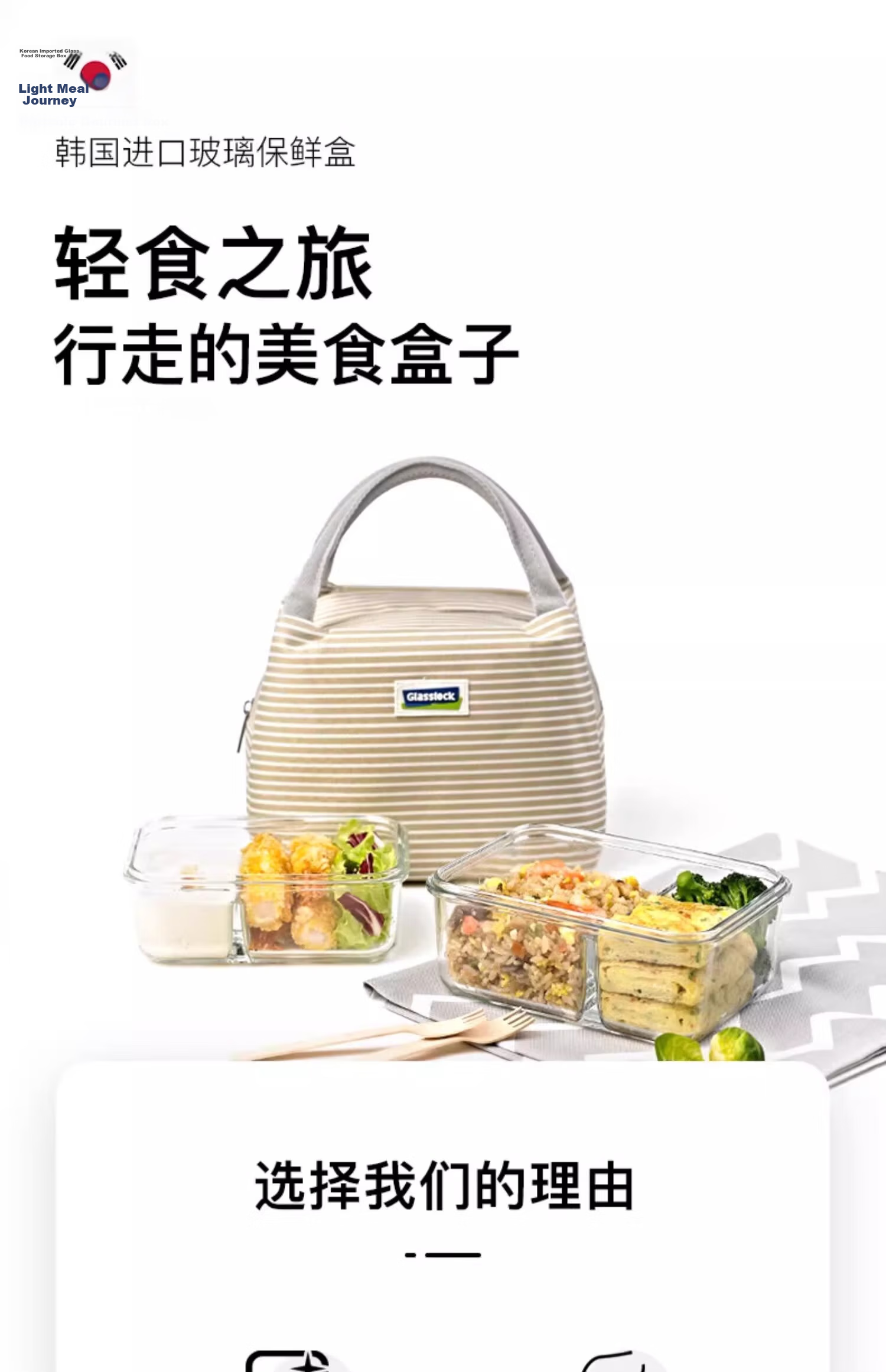 GLASSLOCK Imported Food Storage Container with Lid High Temperature Resistant Household Partition Lunch Box 2-Piece Set with Bag Gift 1