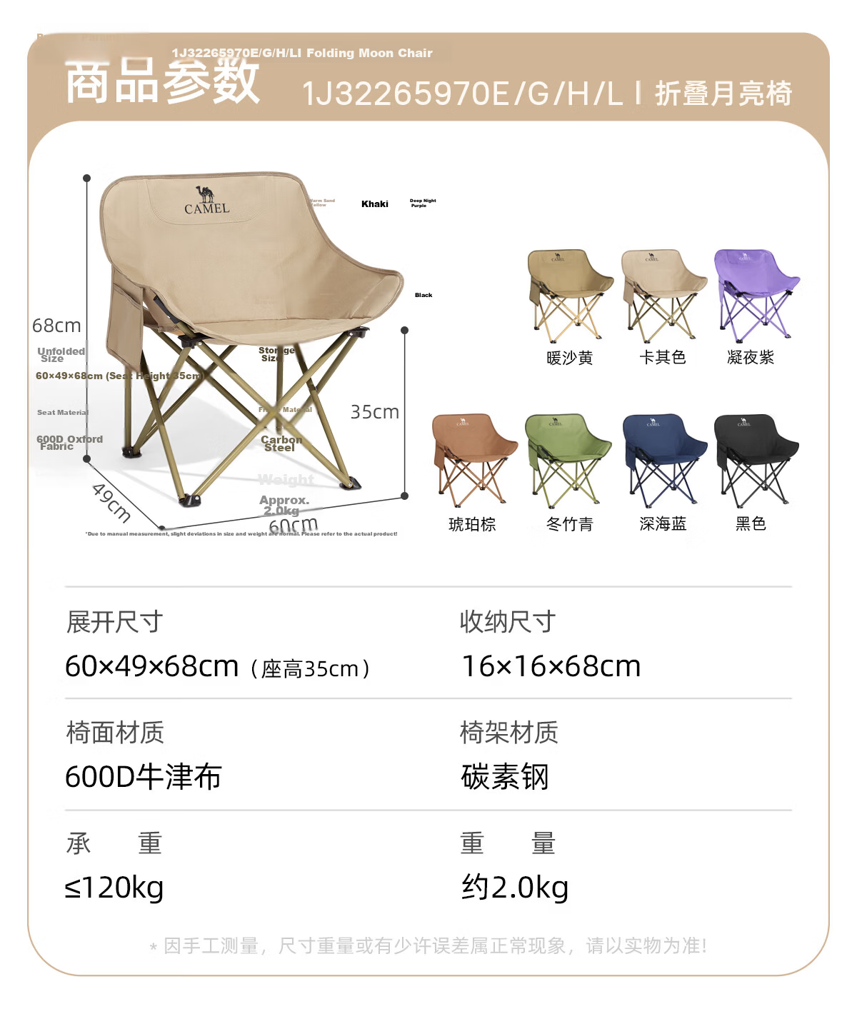CAMEL Outdoor Camping Chair Fishing Stool Beach Recliner Moon Chair with Armrest Folding Stool 174CJ43642A 18