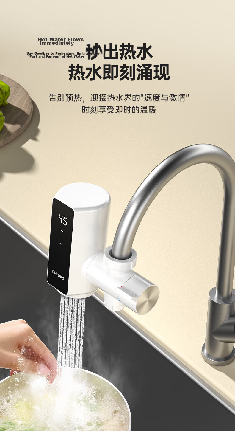 PHILIPS Electric Hot Water Faucet, Electroplated Body, Variable Frequency Constant Temperature Kitchen Quick-Heating Faucet, No Installation Required, Plug-In Type, Instant Heating Small Kitchen Treasure Electric Water Heater 1154 6