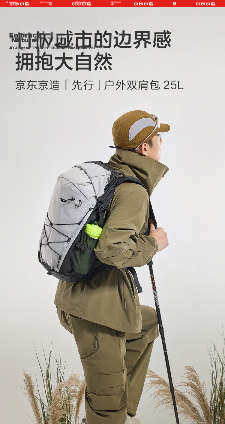 JD Jingzao Sports Outdoor Hiking Travel Backpack Casual Men's Backpack School Bag 25L Cloud Mist Green 1