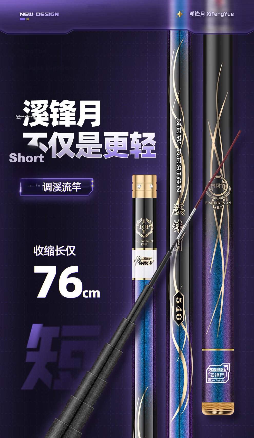 Shensha 6.3m Short Section Fishing Rod Hand Rod Xifeng Yue Stream Ultra-Light Ultra-Hard 28-Tone Fishing Pole Wild Fishing Gear 1