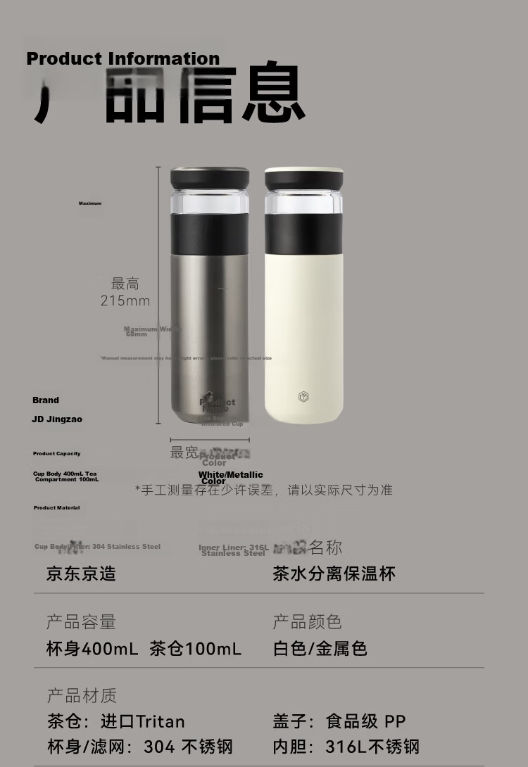 JD Jingzao Insulated Tea Separation Mug Unisex Large Capacity 316L Stainless Steel Tea Infuser Cup Elegant White 500ml 19