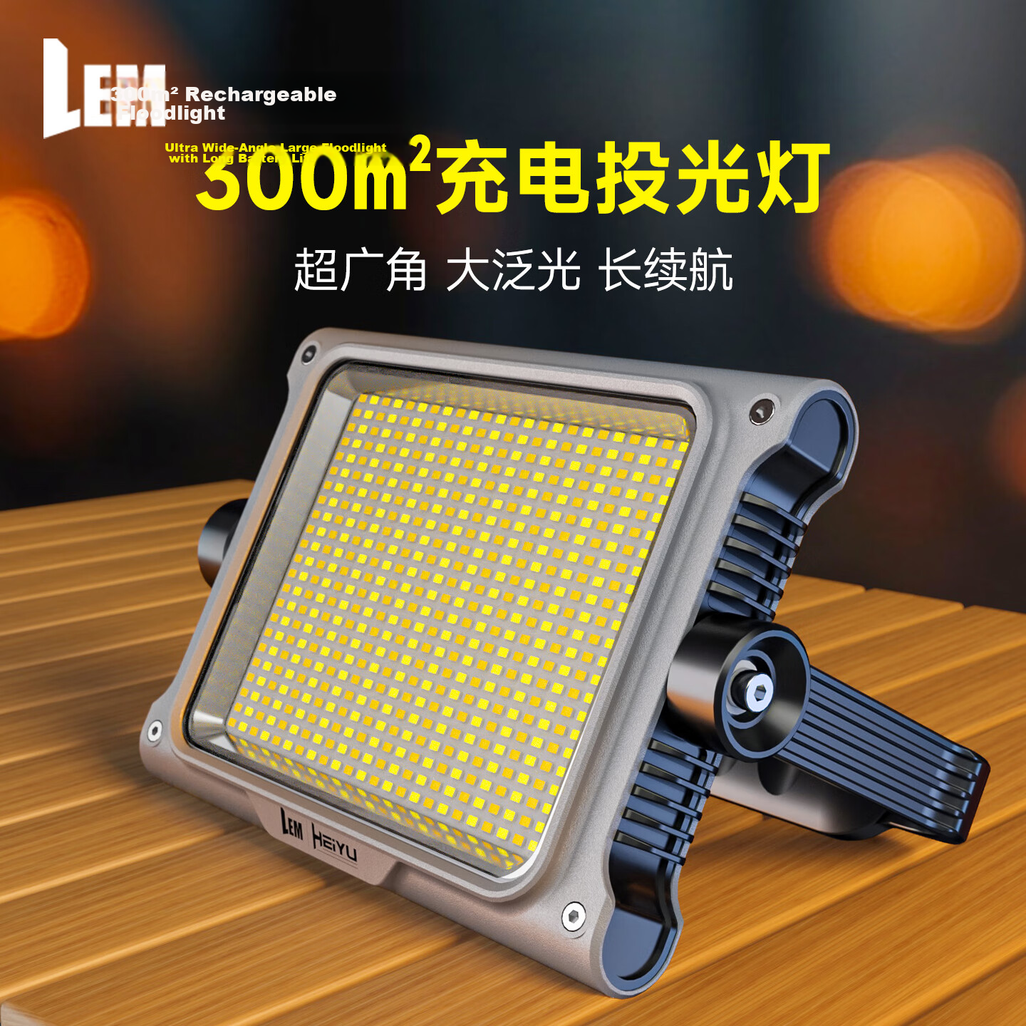 LEM Work Light Ultra-Long Battery Life High Brightness Camping Lamp Power Outage Emergency Spotlight Construction Site Floodlight
