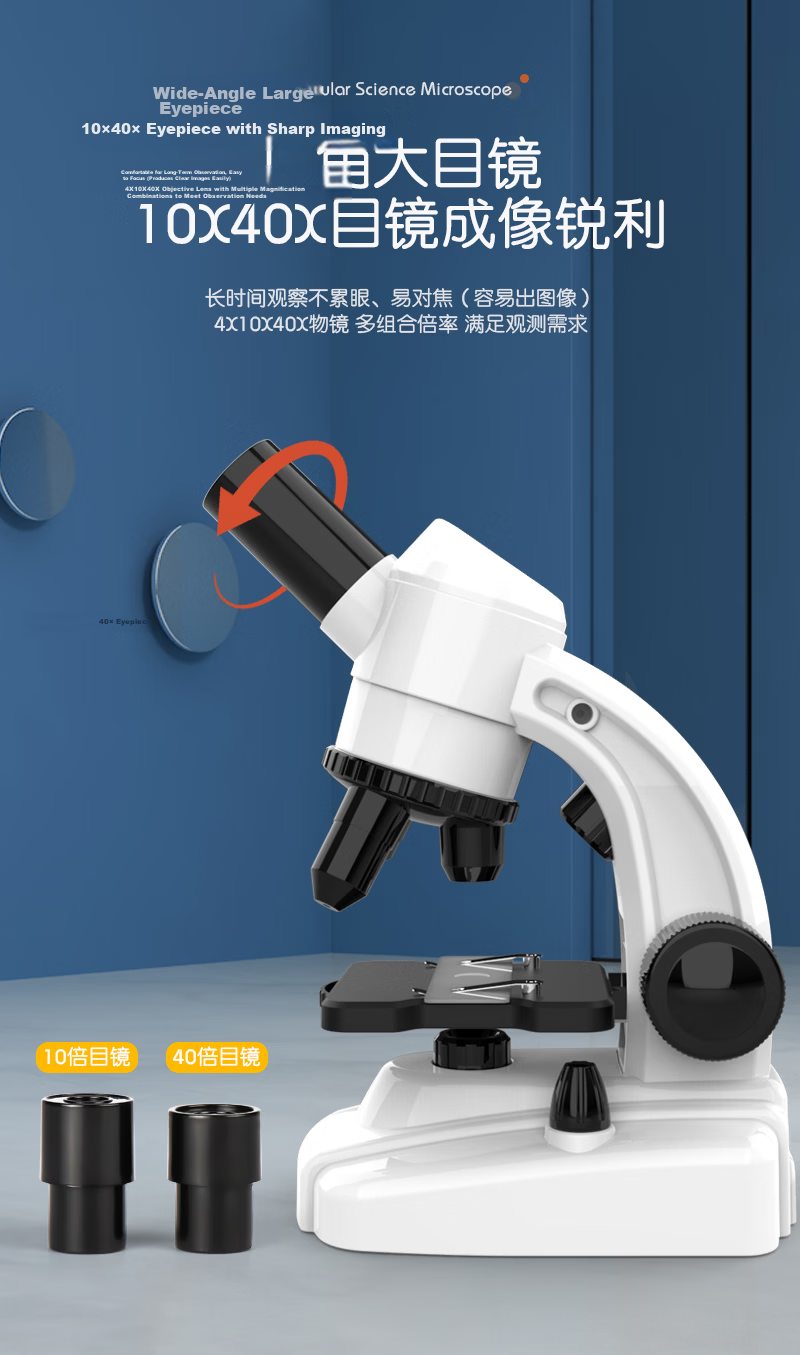 Lezhi Youwo High-Definition Microscope Children's Toy Teaching Model for Primary and Secondary Students Birthday Holiday Gift for Boys and Girls 7
