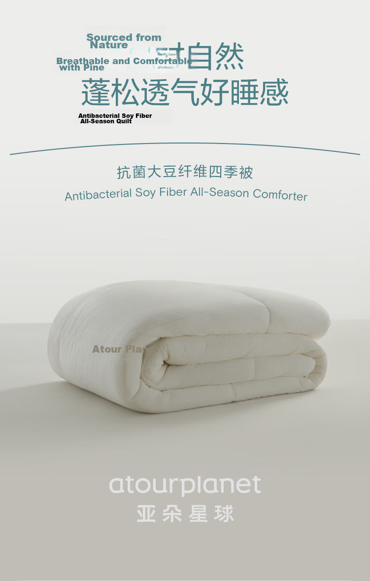 Atour Planet Class A Antibacterial 20% Soy Fiber Quilt Four Seasons Quilt Spring and Autumn School Start 2.8 Jin 150*210cm Off-White 1